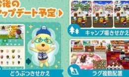 动物之森最新爆料,梦幻岛屿新玩法，趣味升级！